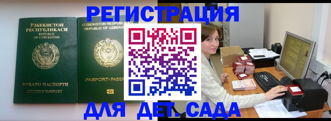купить прописку в Николаевске-на-Амуре