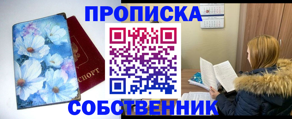 найти адрес прописки в Николаевске-на-Амуре