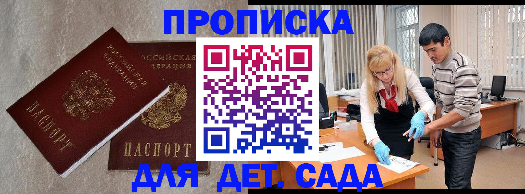 прописка паспорт в Николаевске-на-Амуре
