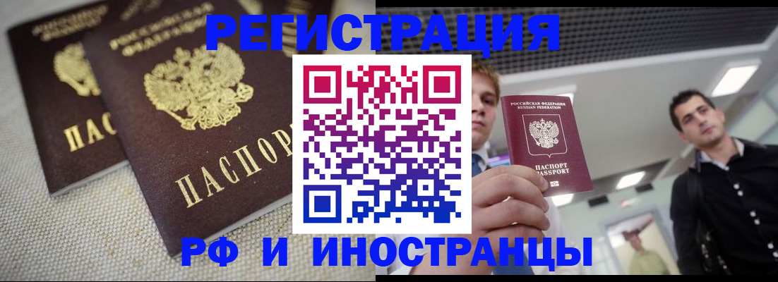 временная регистрация 2025 в Николаевске-на-Амуре