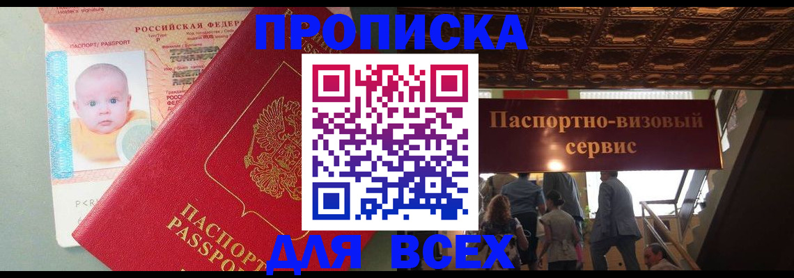 временная регистрация недорого в Николаевске-на-Амуре