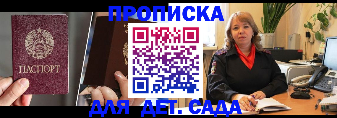 временная регистрация недорого в Николаевске-на-Амуре